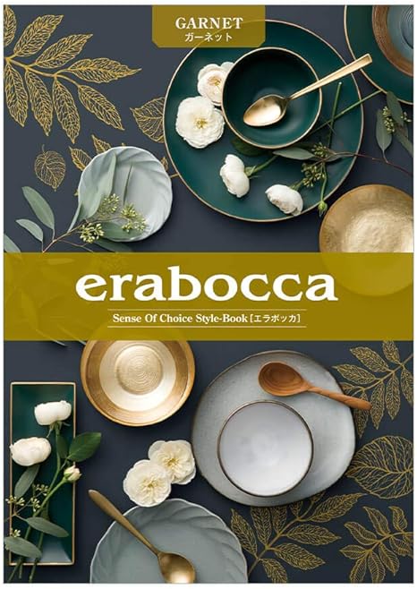 Amazon 電報屋のエクスメール カタログギフト Eraboccaーエラボッカー ガーネット 電報なし 贈り物 ギフト プレゼント 結婚 結婚式 引き出物 出産 内祝い 誕生日 お祝い 結婚祝い お中元 お歳暮 電報屋のエクスメール カタログギフト 通販