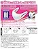 Japan Facemask - (Made in Japan PM2.5 corresponding) smaller size 7 pieces for supersolid mask wind, pollen (unicharm)AF27