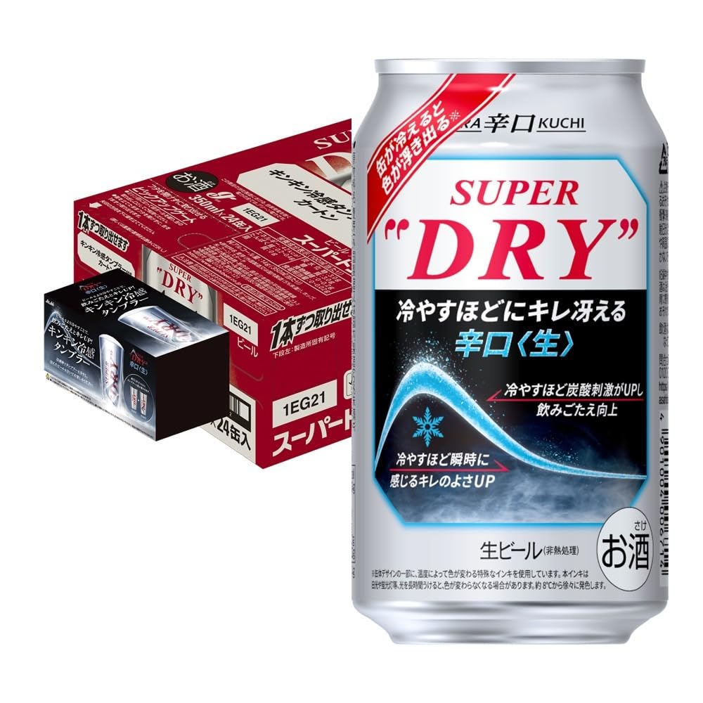 価格推移】 アサヒビール スーパードライ 350ml 24本の最安値 | プライシー
