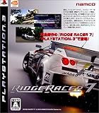 リッジレーサー7