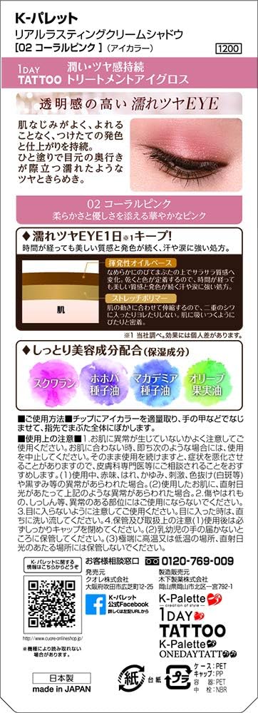Amazon K パレット K Pallete リアルラスティングクリームシャドウ 02 コーラルピンク 6 4ml K パレット K Pallete アイシャドウ 通販