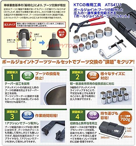 Amazon Co Jp Ktc 京都機械工具 ポールジョイントブーツツールセット Ats4111 Ats4111 Diy 工具 ガーデン