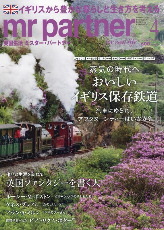 クリスマスツリー特価 英国生活ミスターパートナー12月号 2月号 4月号 趣味 スポーツ Www Archersohs Fr