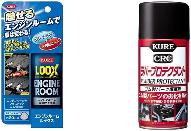 Amazon Kure 呉工業 エンジンルームloox 140ml No 1185 ラバープロテクタント 300ml ゴム製パーツ保護剤 品番 1036 Htrc2 1 セット買い 車 バイク 車 バイク