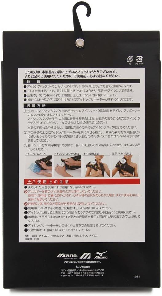 Amazon ミズノ ジュニア用アイシングサポーター 肩用 2za2400 ジュニア用アイシングサポーター 肘 膝用 2za2410 セット買い Mizuno ミズノ スポーツ アウトドア