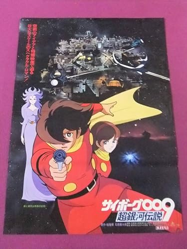 Amazon J8026アニメポスターサイボーグ009 銀河伝説島村ジョー フランソワーズアルヌール原作 石ノ森章太郎 アニメ 萌えグッズ 通販