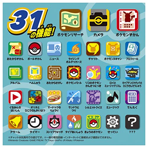 Takara Tomy Pokémon Link with Camera! Pokémon Picture Book Smartphone Rotom (Japanese Toy Award 2023, Character & Toy Category Grand Prize)