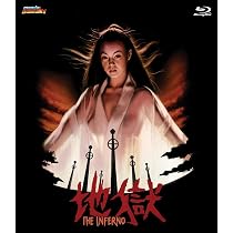 Amazon.com: The Inferno : Mieko Harada, Kyôko Kishida, Ryûzô ...