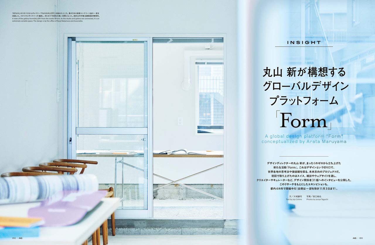 Axis アクシス 年12月号 腕にまく未来 Axis編集部 本 通販 Amazon