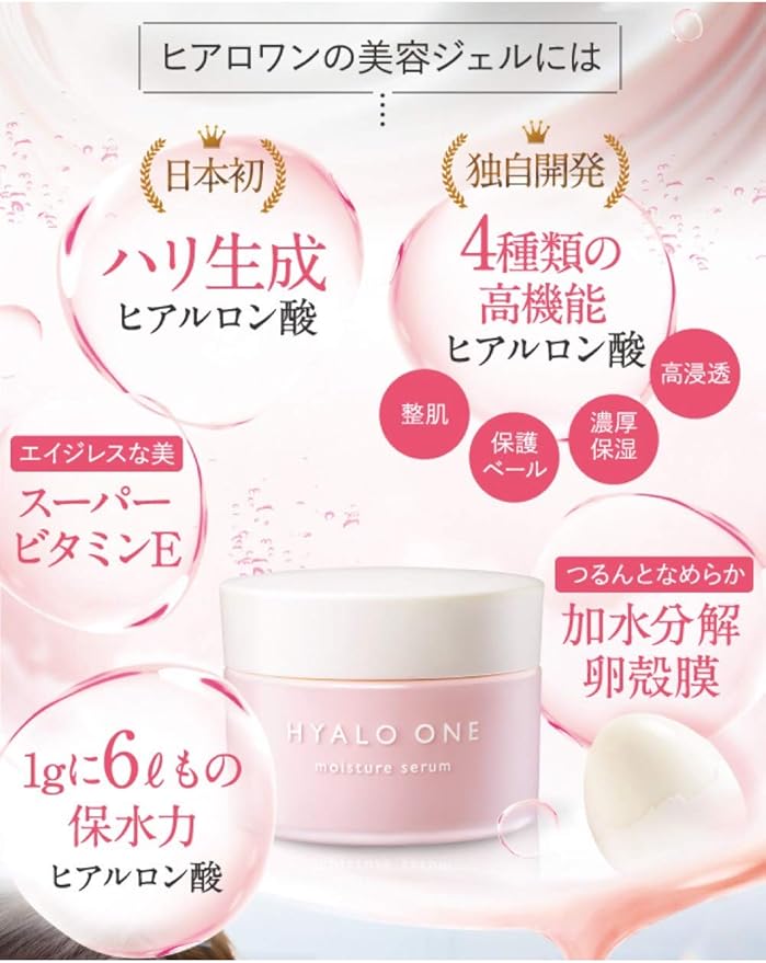 Amazon キユーピー ヒアロワン 50g 約1か月分 オールインワンジェル ハリ 生成 ヒアルロン酸 配合 キューピー オールインワンゲル ヒアロモイスチャー 化粧水 クリーム 併用可 キユートピア オールインワン 通販