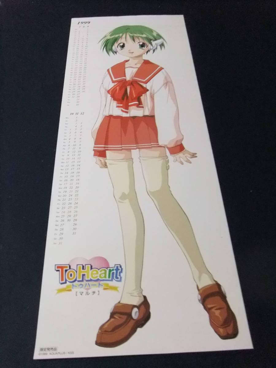 Amazon H5243等身大アニメポスターto Heartトゥハートマルチ1999年下半期カレンダー付き アニメ 萌えグッズ 通販