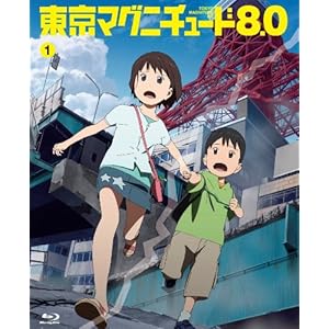 東京マグニチュード8.0