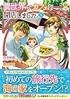 異世界でカフェを開店しました。 第9巻