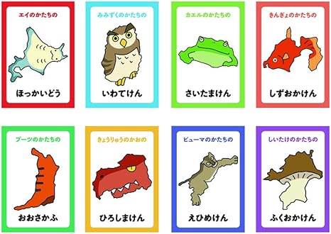 Amazon 幻冬舎 たのしくおぼえる はじめての47都道府県カード 地図 国旗 おもちゃ