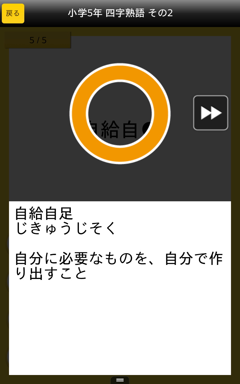 小学生手書き漢字ドリルdx はんぷく学習シリーズ Amazon Co Jp Appstore For Android