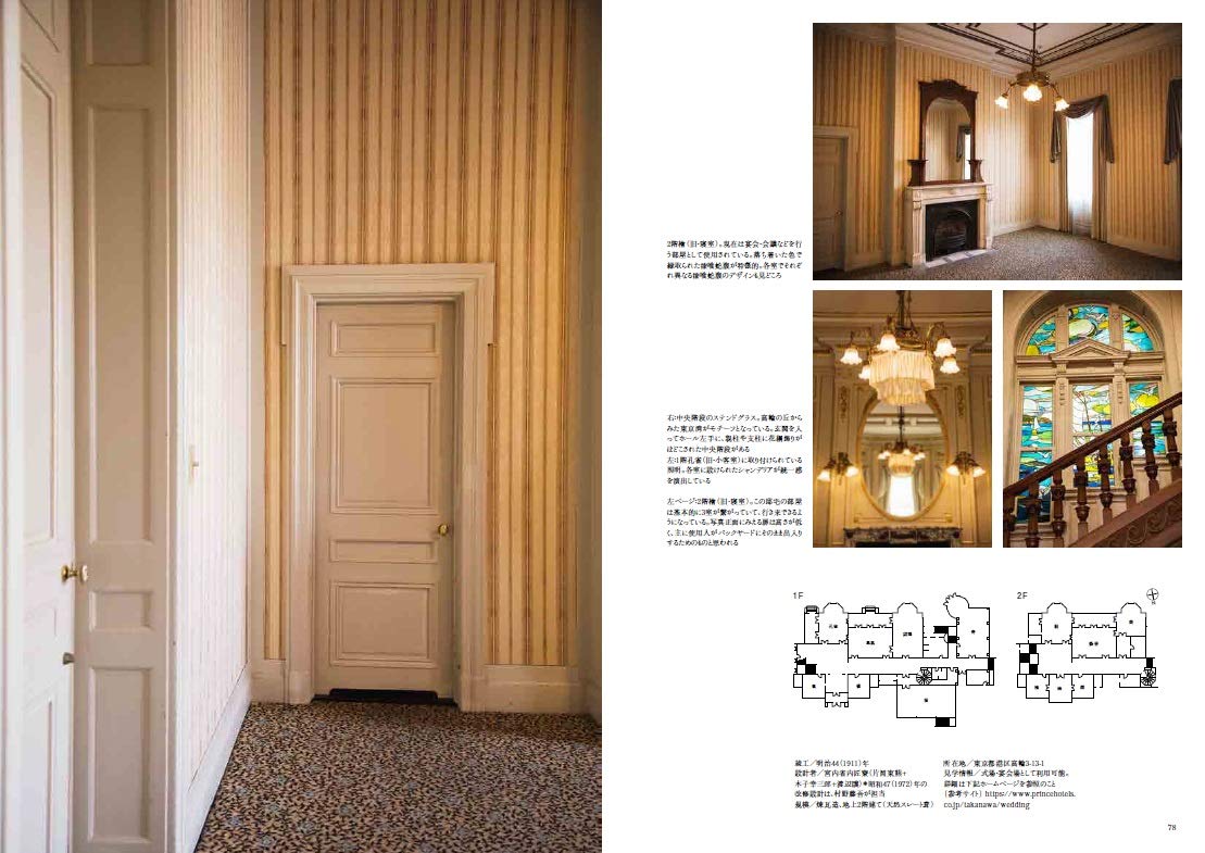 日本の夢の洋館 門井 慶喜 枦木 功 本 通販 Amazon