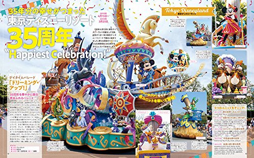 東京ディズニーリゾート クロニクル35年史 My Tokyo Disney Resort ディズニーファン編集部 本 通販 Amazon