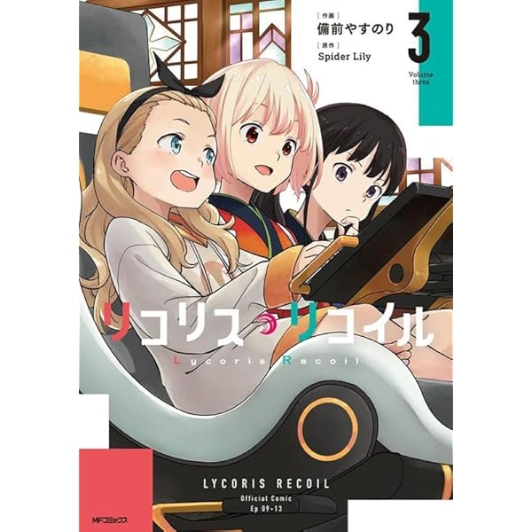 Lycoris Recoil 01 | Amazon.com.br