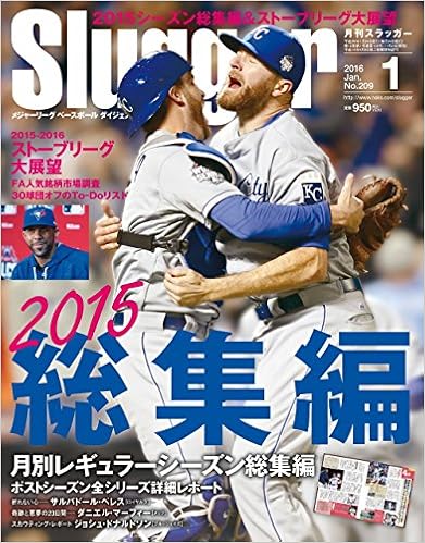 Slugger スラッガー 16年 01 月号 雑誌 Amazon Co Uk Books