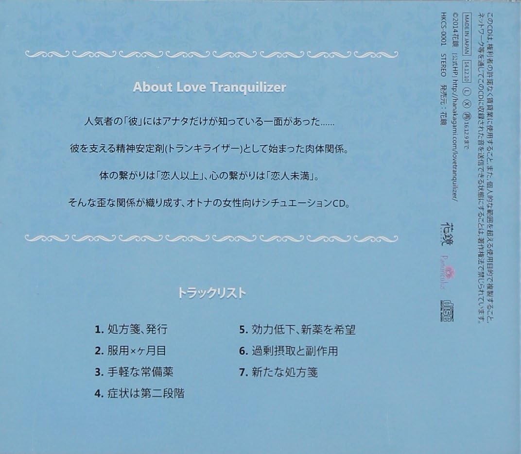 Love Tranquilizer キミだけが知っている Pt 1 松澤佐 Amazon Co Jp Love Tranquilizer キミだけが知っている Pt 1 松澤佐 Amazon Co Jp
