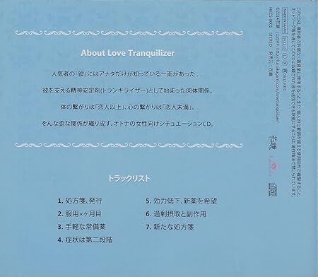 Love Tranquilizer キミだけが知っている Pt 1 松澤佐 Amazon Co Jp Love Tranquilizer キミだけが知っている Pt 1 松澤佐 Amazon Co Jp