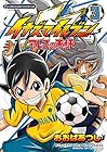 イナズマイレブン アレスの天秤 第3巻