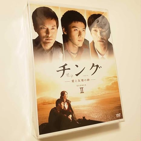 Amazon 新品国内正規品ヒョンビン 主演韓国ドラマ チング 愛と友情の絆 Box 2 6枚愛の不時着 シークレットガーデン おもちゃ ホビー