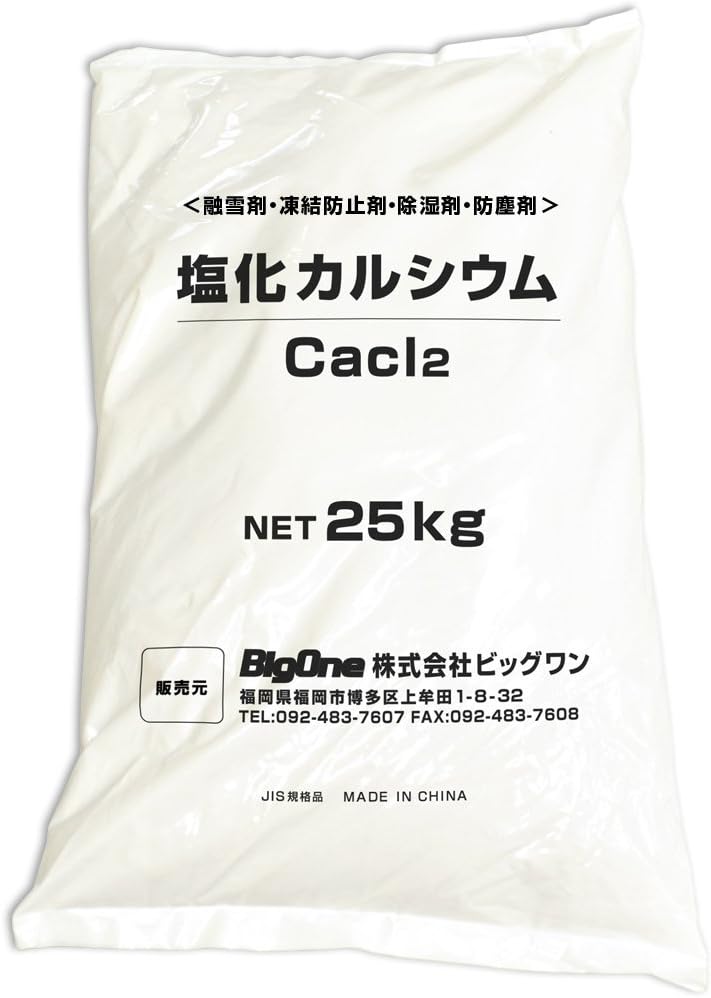 Amazon 凍結防止剤 塩化カルシウム 25kg 粒状 融雪剤 日本検査機関 認定品 凍結防止剤 融雪剤