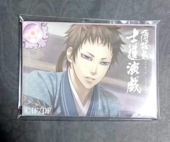 Amazon Co Jp 薄桜鬼 士道演戯 事前登録くじ オリジナル缶バッジ 山崎烝 ホビー 通販