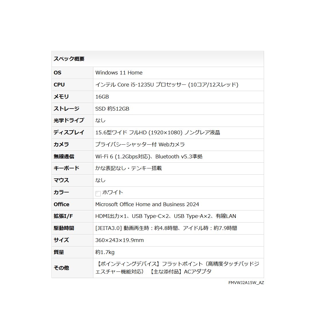 Fujitsu FMV Lite WA1/J2 (MS Office 2024/Win 11/15.6/Core i5/16GB/512GB SSD) AH Series Laptop, FMVWJ2A15W_AZ