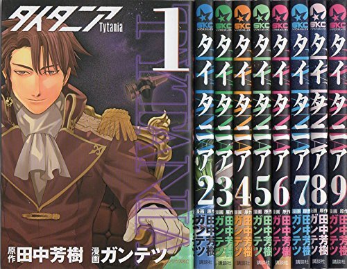 タイタニア 全巻1 9 完 巻セット Www Smkn1kraksan Sch Id