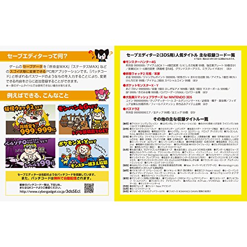 Amazon Com Cyber Save Editor 2 For Nintendo 3ds 3dsll Japanese Consoles Reward Code Collection G Set Japan Import Video Games