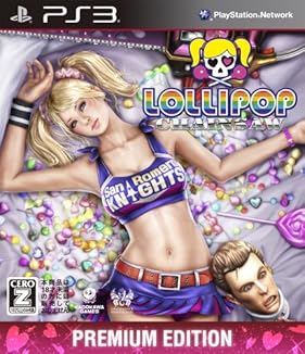 LOLLIPOP CHAINSAW PREMIUM EDITION
