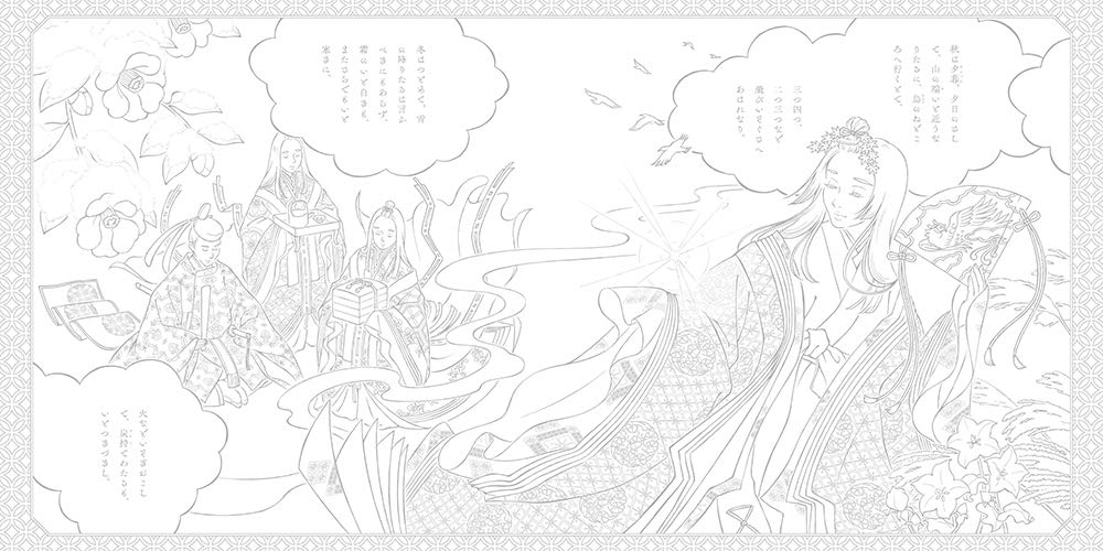 大人の教養ぬり絵 なぞり描き 枕草子 Amazon Com Books