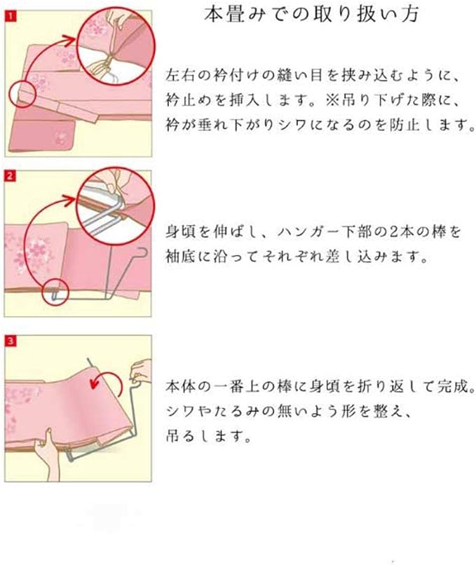 Amazon 着物ハンガー クローゼット用 つる子さん 吊り下げ保管 一体型 和装小物 通販
