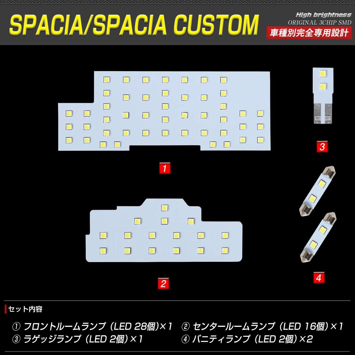 Amazon 家族向け スペーシア スペーシア カスタム スペーシアギア 専用設計 Ledルームランプ Suzuki Spacia 一年保証 車検対応 取説 専用工具付 ルームランプ 車 バイク