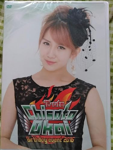 Amazon 岡井千聖 バースデーイベント16 Fc限定dvd Ute アイドル 芸能人グッズ 通販