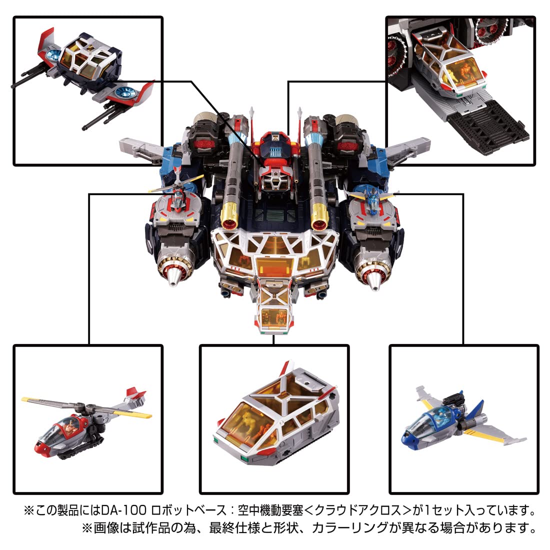 Mua タカラトミー(TAKARA TOMY) ダイアクロン DA-100 ロボット