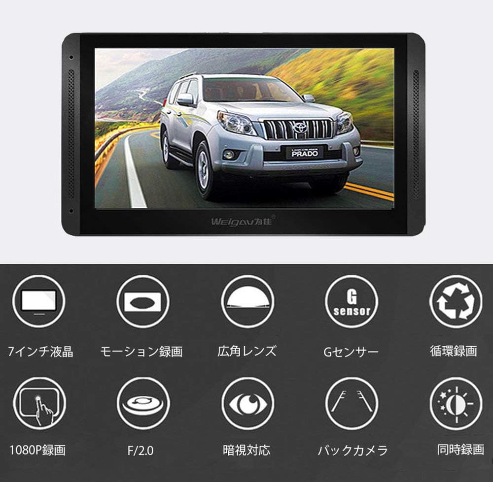 Amazon Co Jp Origin 12 24v車対応 7インチ液晶モニター搭載ドライブレコーダー 暗視仕様バックカメラ付属 前後カメラ同時記録 1080p Gセンサー搭載 循環録画 大型車向け Dru230 家電 カメラ