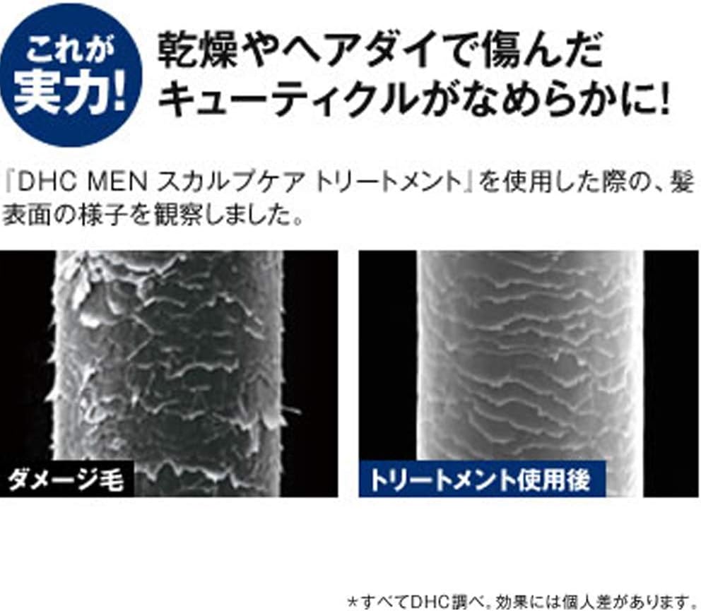 Dhc Men スカルプケア トリートメント Dhc ディー エイチ シー ヘアトリートメント 通販 Amazon