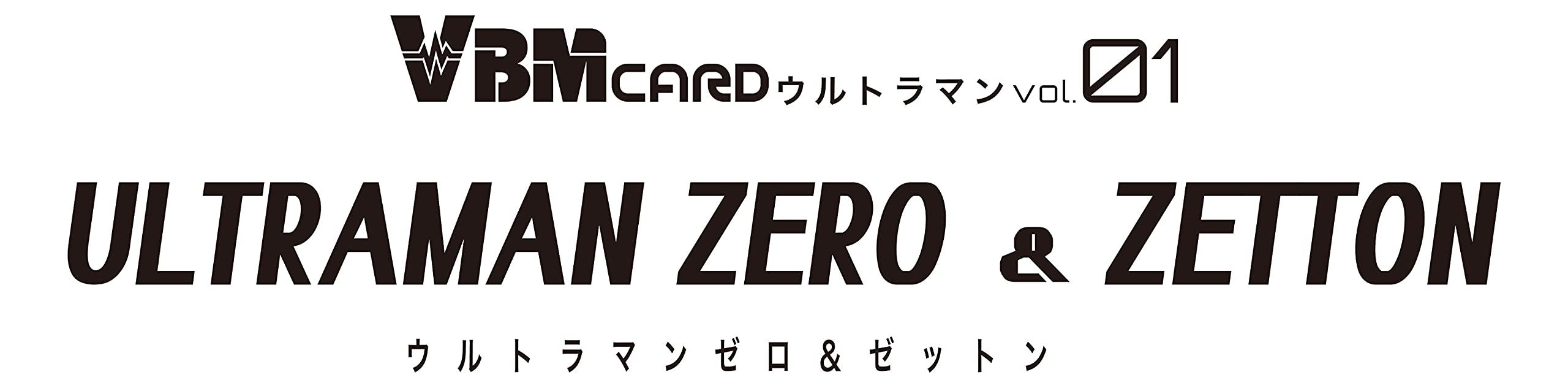 BANDAI Vital Bracelet Ultraman VBM Card Set Vol. 1 - Ultraman Zero & Zetton