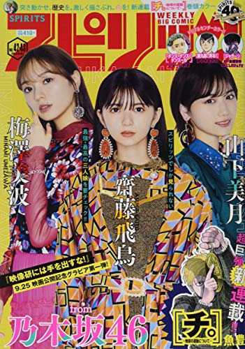 バックナンバー 表紙画像 5