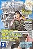 月刊ＣＯＭＩＣリュウ　２００９／７月号