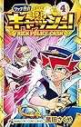 リッチ警官 キャッシュ! 第4巻