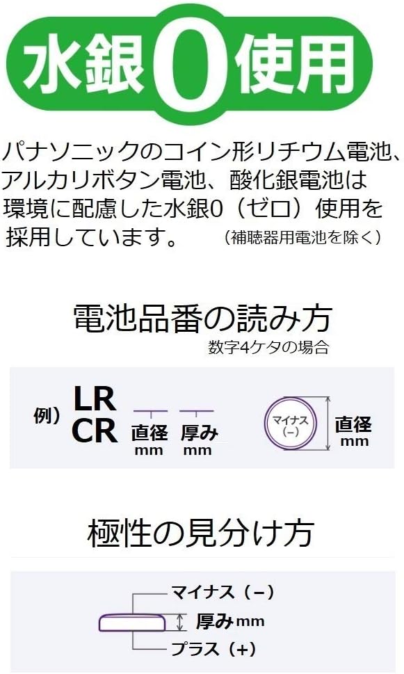 Amazon パナソニック 酸化銀電池 コイン形 1個入 Sr44p パナソニック Panasonic 乾電池