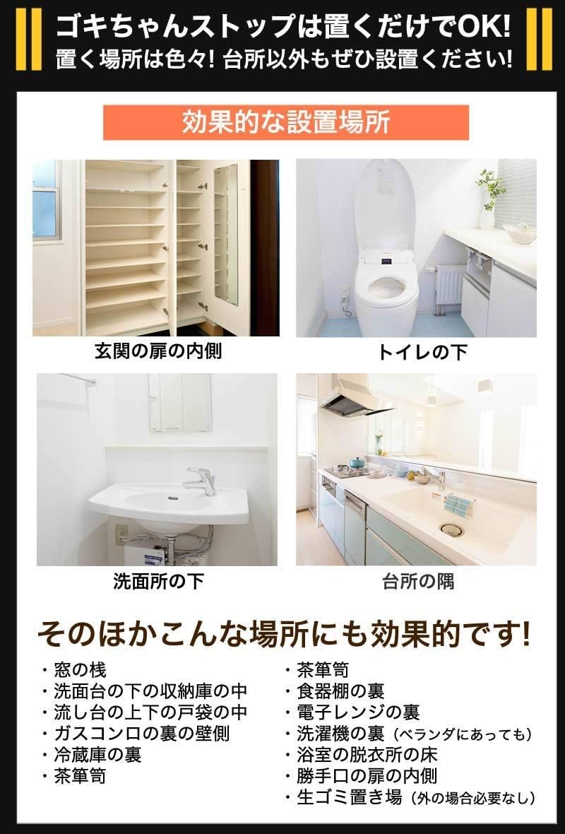Amazon ゴキちゃんストップ 業務用ゴキブリ駆除薬 防除用医薬部外品 単品 あしたるんるん 殺鼠 殺虫剤