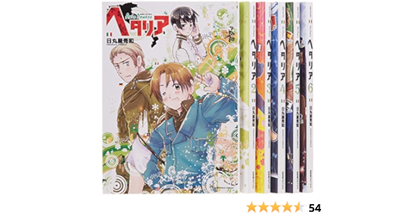 ヘタリア Axis Powers コミック 1 6巻セット バーズ エクストラ Amazon Com Books