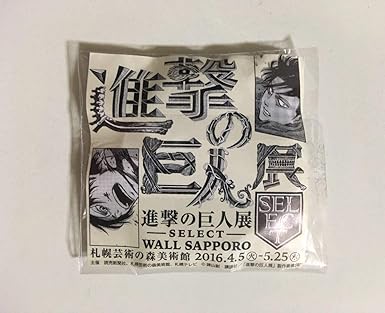 Amazon Co Jp 進撃の巨人展 Wall Sapporo 前売り 特典 缶バッジ エレン さっぽろ雪まつり会場限定 グッズ 16年 ホビー 通販