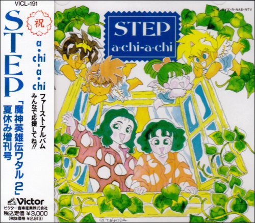 Step Amazon Com Music