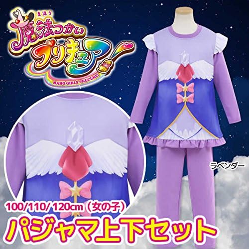 魔法使いプリキュア キッズ キュアマジカル なりきり変身パジャマ上下セット 1cm ラベンダー パジャマ 通販 Amazon